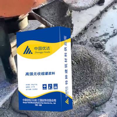 安庆灌浆料厂家推荐 中固优达™灌浆料与石膏轻质砂浆在房屋加固中的应用优势