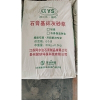 阿尔法石膏与石膏轻质砂浆 现代建筑抹灰的理想之选
