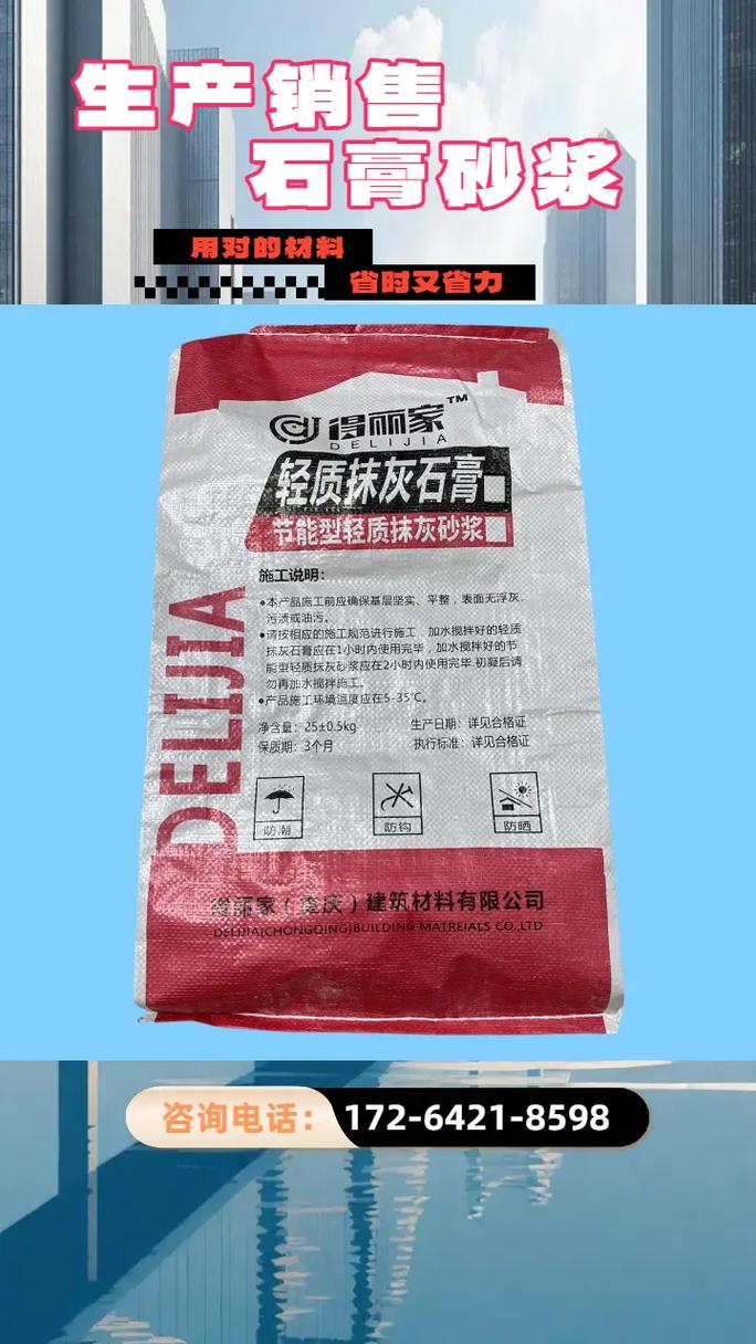 重庆奉节轻质石膏砂浆与高强修补砂浆在ALC砌块中的应用解析