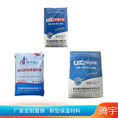 腾宇石膏轻质砂浆 墙面找平的节能新选择