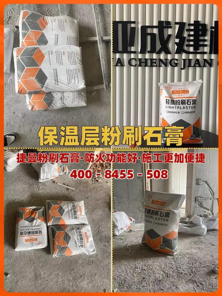 崇明区粉刷石膏砂浆规格