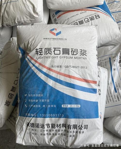 承德隆化石膏砂浆抹灰石膏珍珠岩,新型改良内墙粉刷材料绿色节能